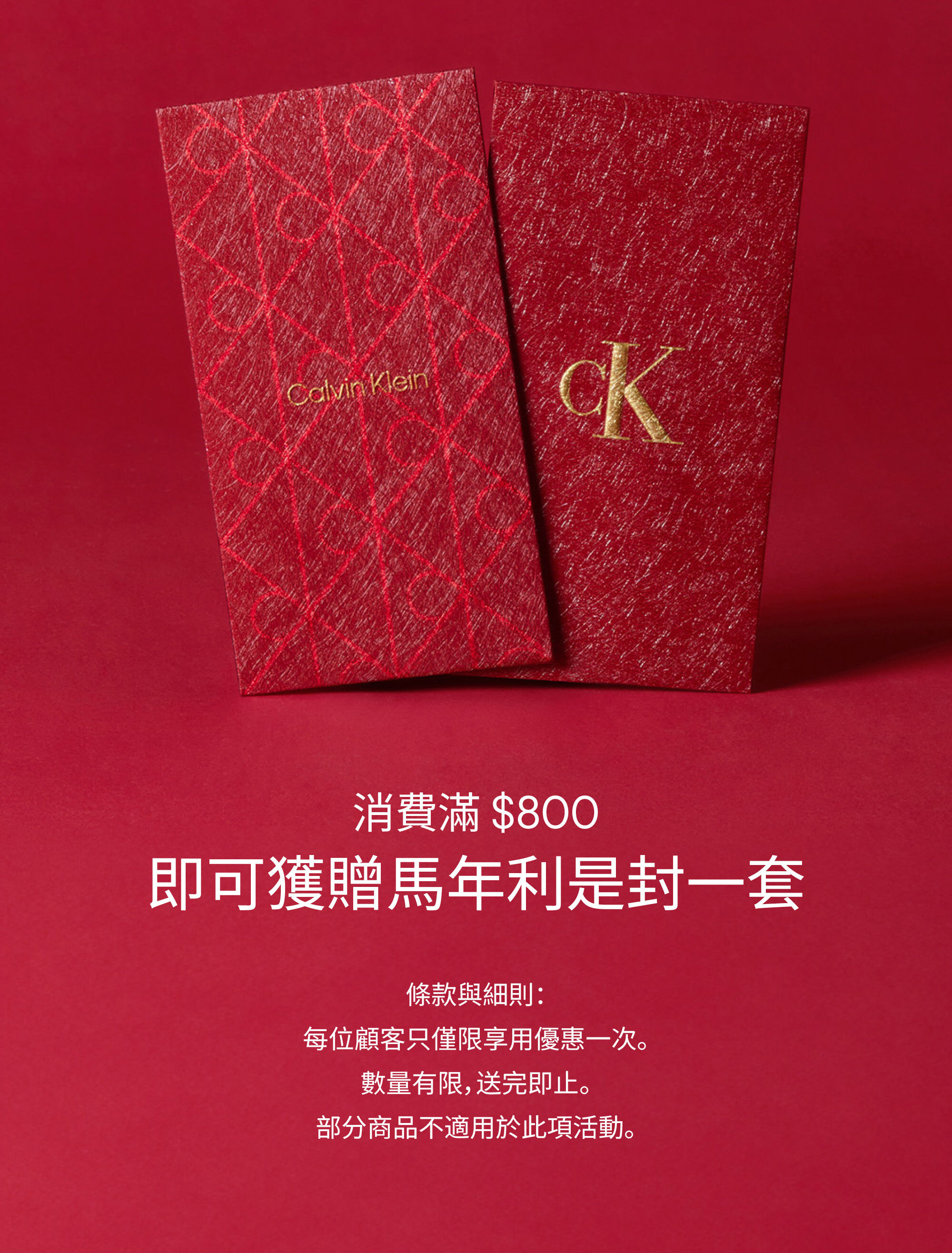 Calvin Klein Complimentary Red Packets